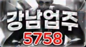 5758